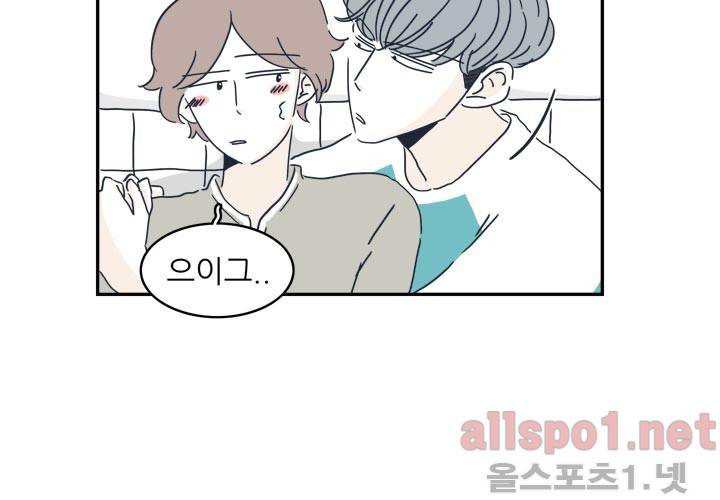 고백을 못하고 19화 (시즌2) ​ 6