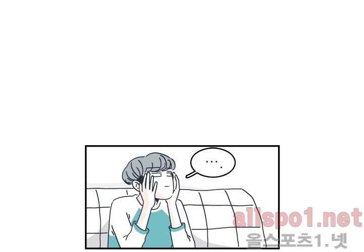 고백을 못하고 19화 (시즌2) ​ 10