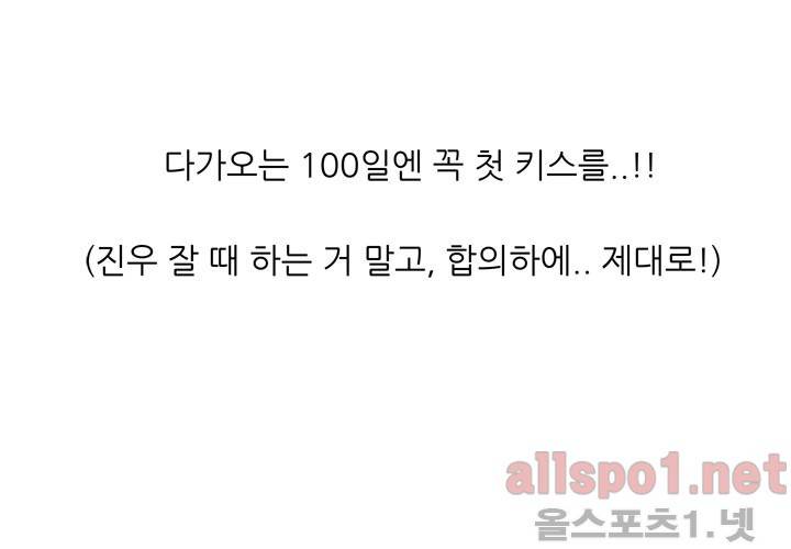 고백을 못하고 19화 (시즌2) ​ 14