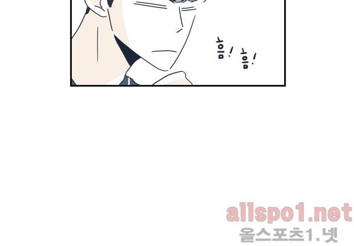고백을 못하고 19화 (시즌2) ​ 22