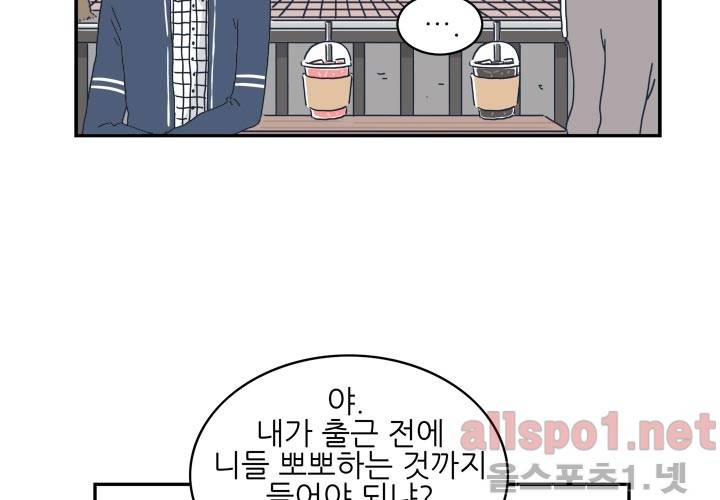 고백을 못하고 19화 (시즌2) ​ 24