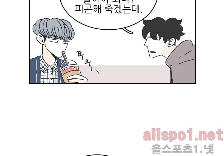 고백을 못하고 19화 (시즌2) ​ 25