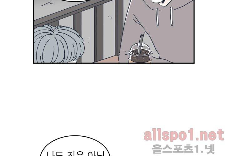 고백을 못하고 19화 (시즌2) ​ 28