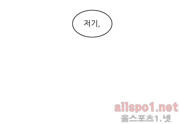 고백을 못하고 19화 (시즌2) ​ 33