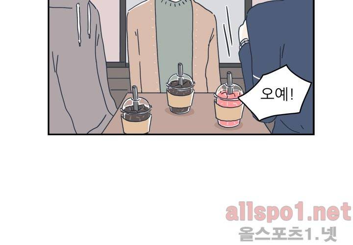 고백을 못하고 19화 (시즌2) ​ 35