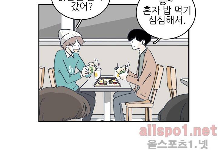 고백을 못하고 19화 (시즌2) ​ 39