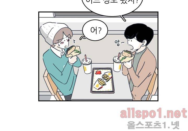 고백을 못하고 19화 (시즌2) ​ 42
