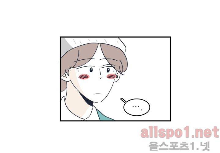 고백을 못하고 19화 (시즌2) ​ 49