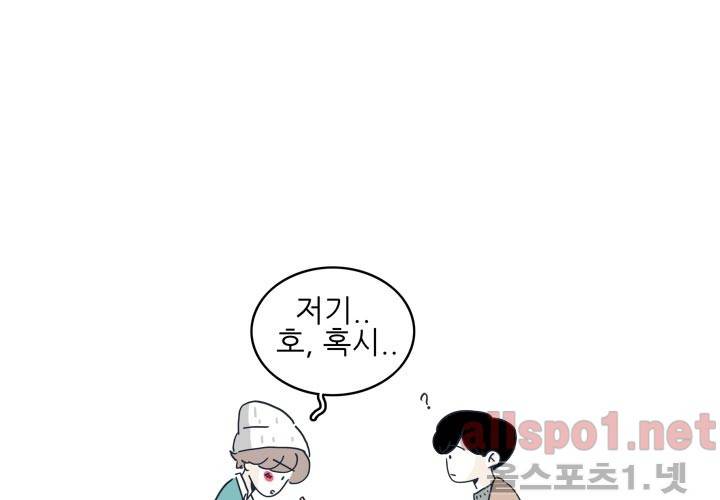 고백을 못하고 19화 (시즌2) ​ 50