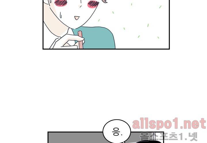 고백을 못하고 19화 (시즌2) ​ 52
