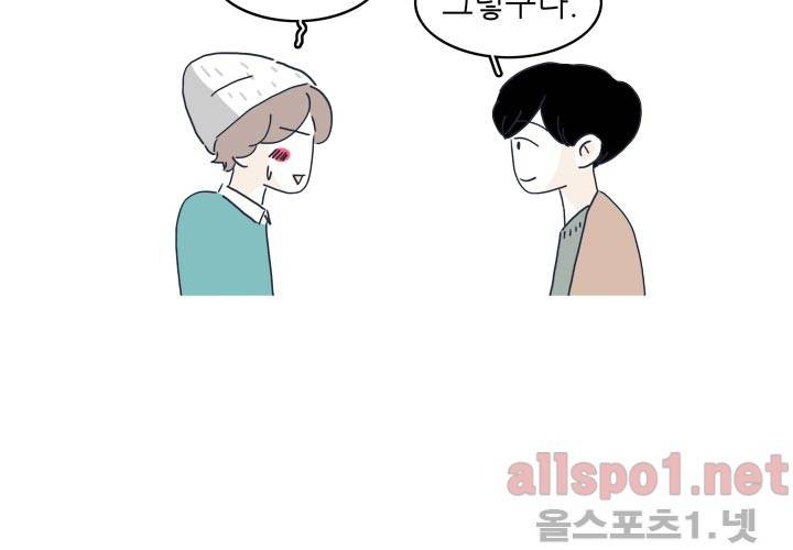 고백을 못하고 19화 (시즌2) ​ 56