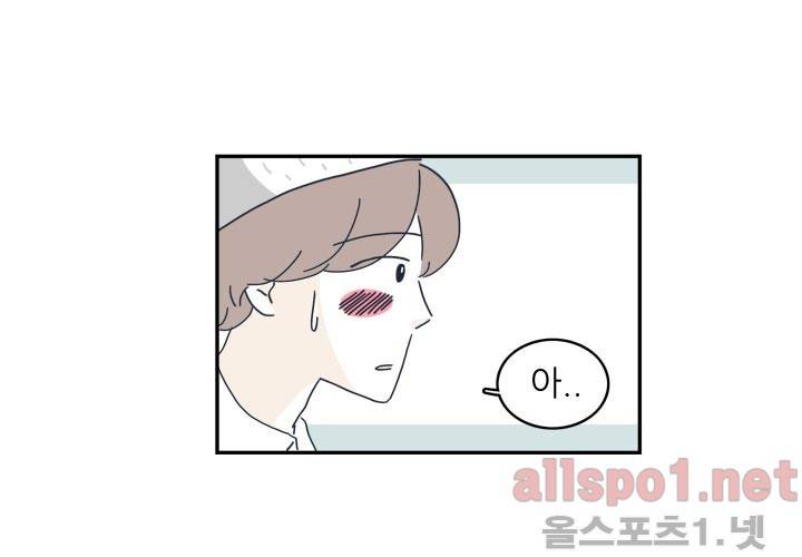 고백을 못하고 19화 (시즌2) ​ 59