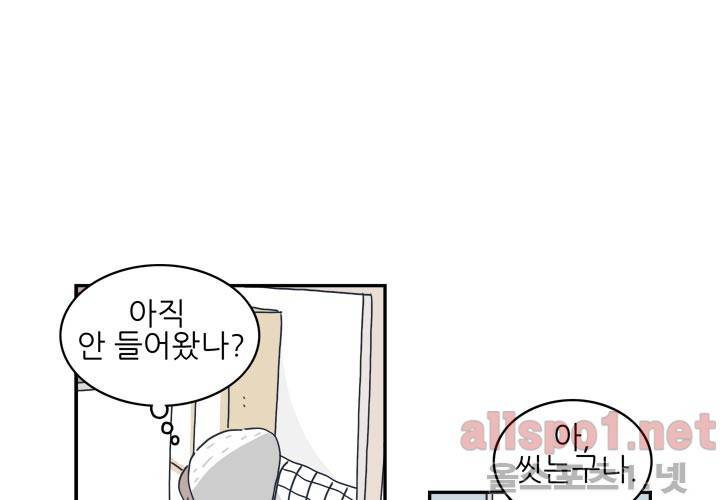고백을 못하고 19화 (시즌2) ​ 64