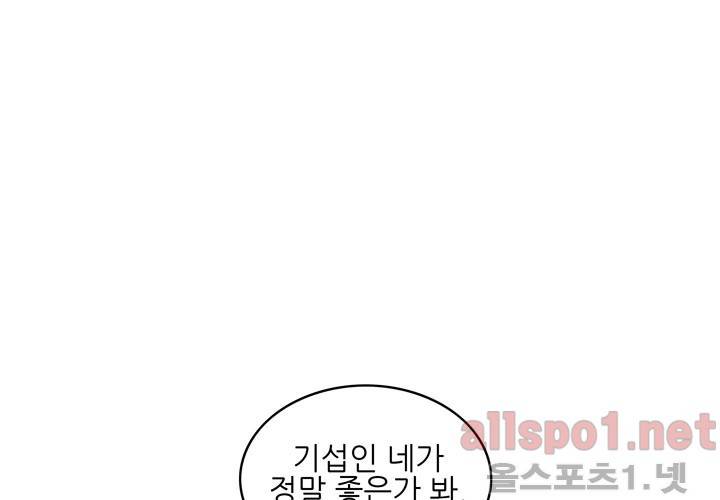 고백을 못하고 19화 (시즌2) ​ 67