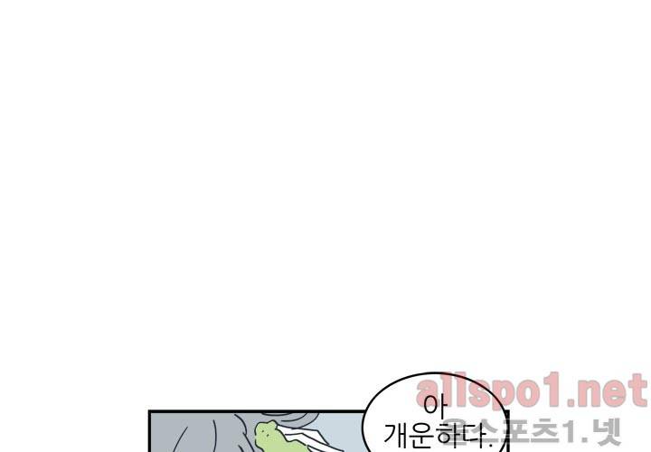 고백을 못하고 19화 (시즌2) ​ 70
