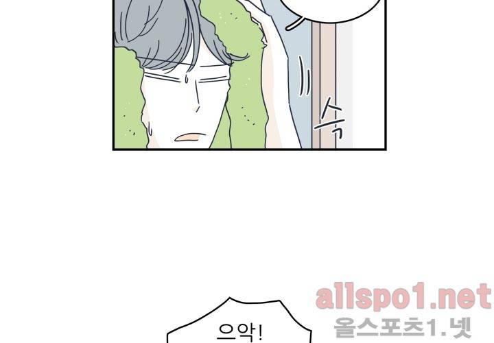 고백을 못하고 19화 (시즌2) ​ 71