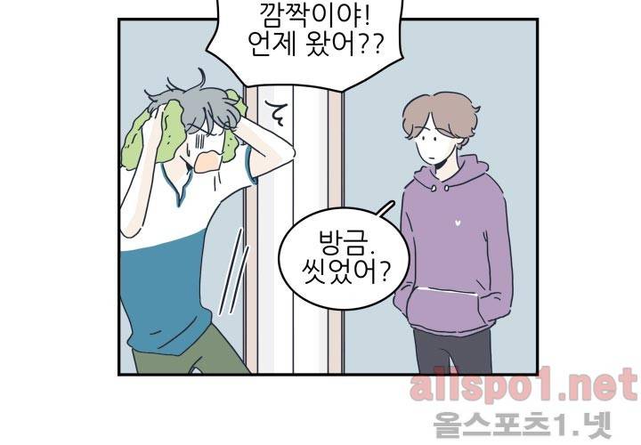 고백을 못하고 19화 (시즌2) ​ 72