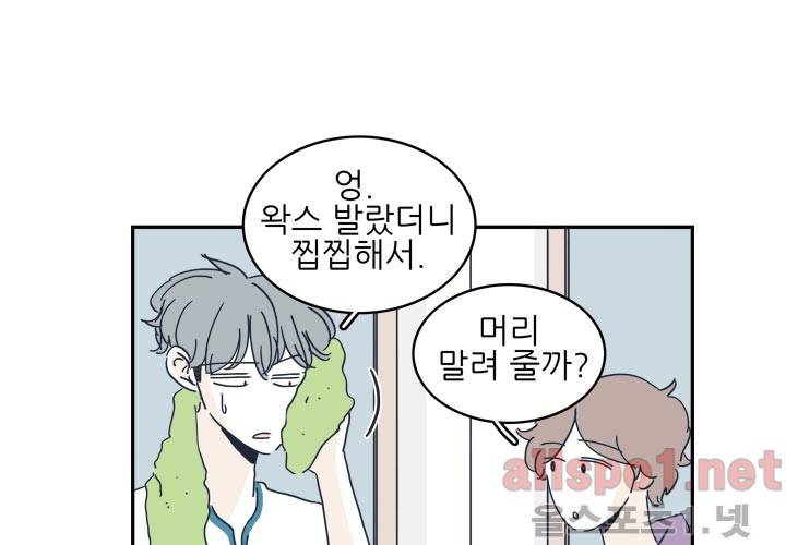 고백을 못하고 19화 (시즌2) ​ 73