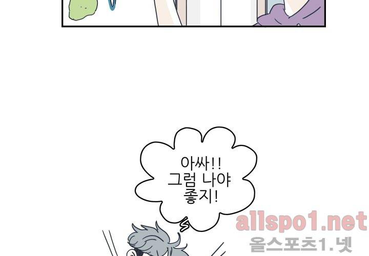 고백을 못하고 19화 (시즌2) ​ 74
