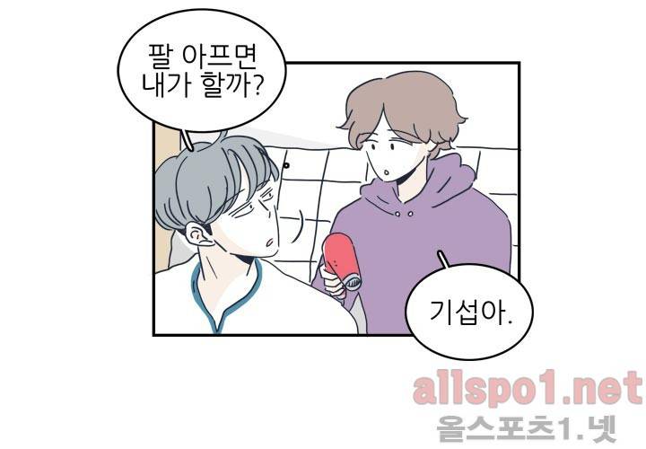 고백을 못하고 19화 (시즌2) ​ 79