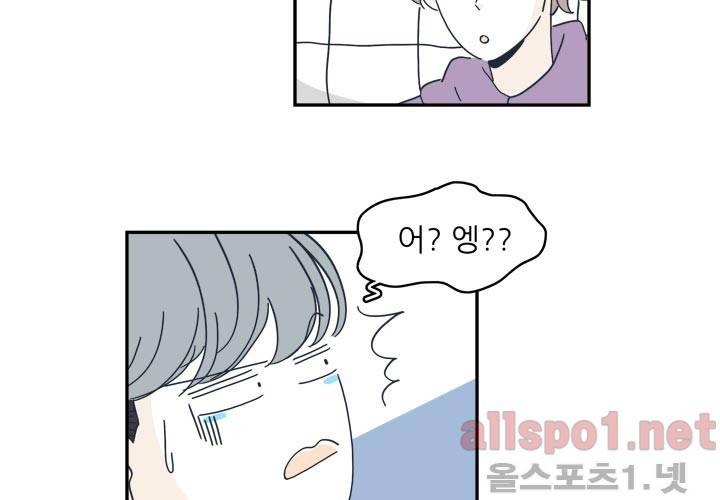 고백을 못하고 19화 (시즌2) ​ 81