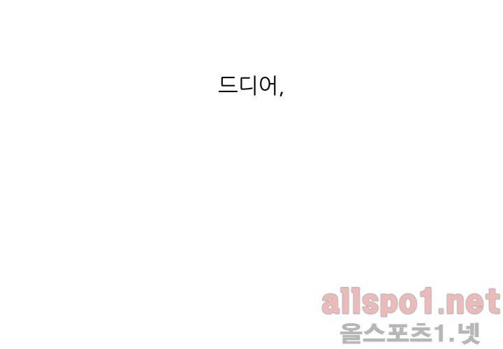 고백을 못하고 19화 (시즌2) ​ 94