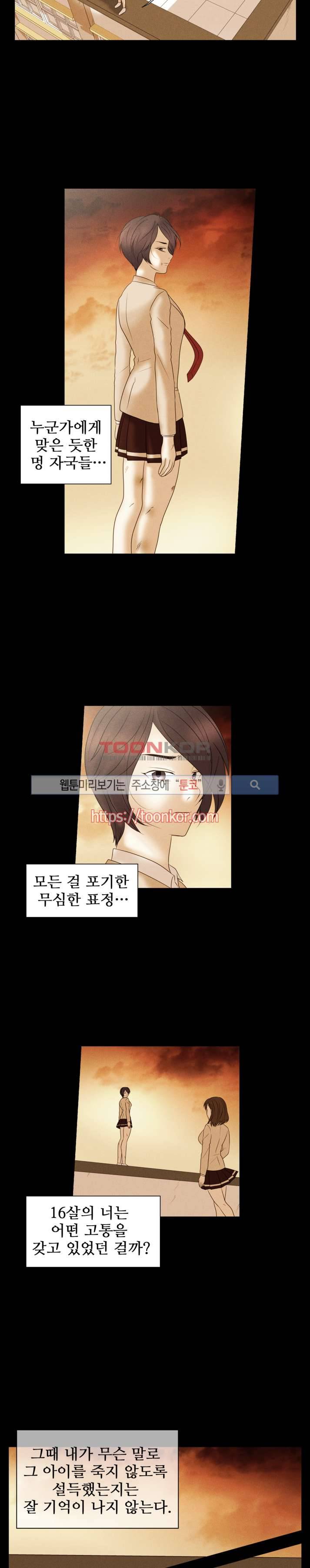 보라 6화 2