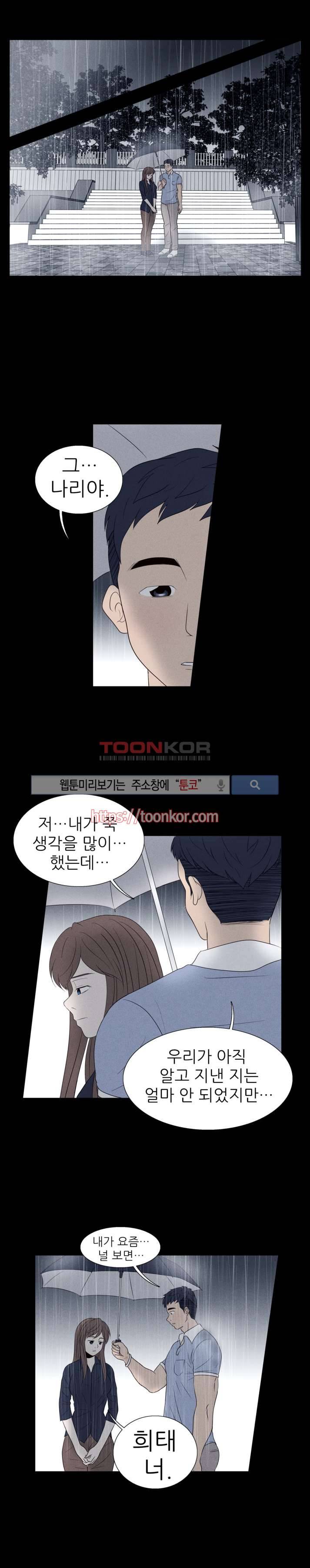 보라 6화 4
