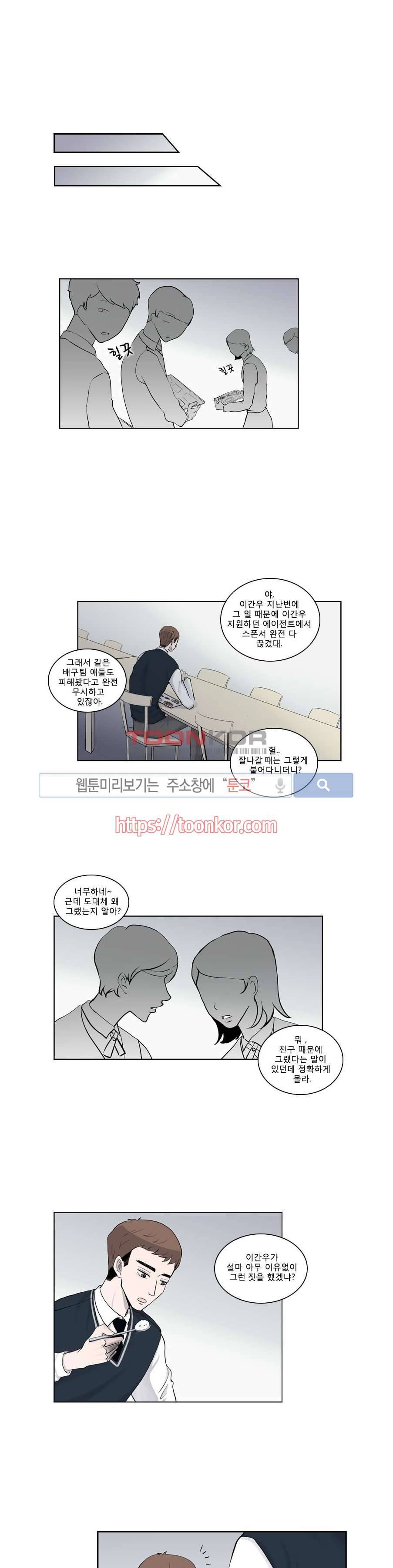 아무것도 묻지마 7화 1