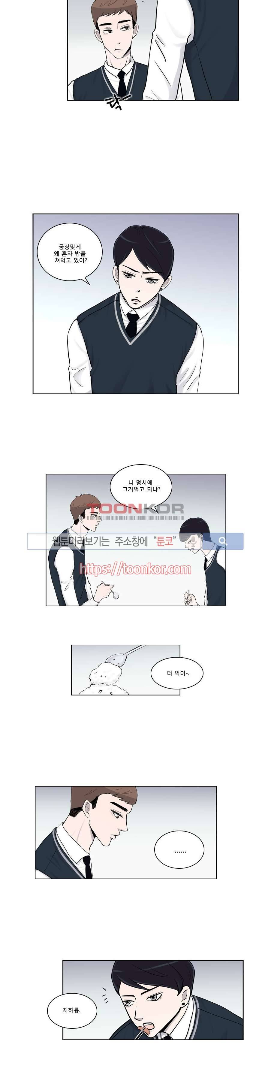아무것도 묻지마 7화 2