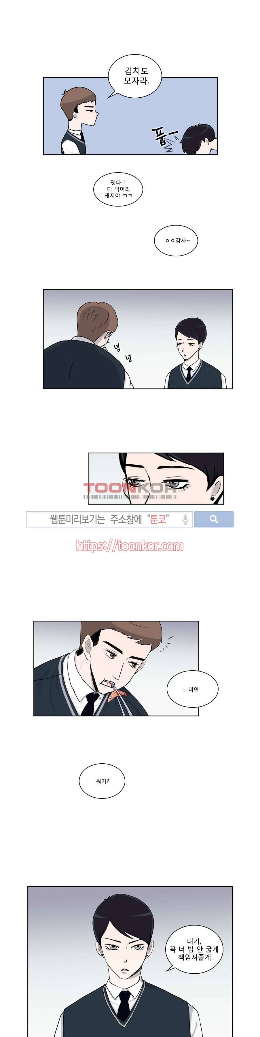 아무것도 묻지마 7화 3
