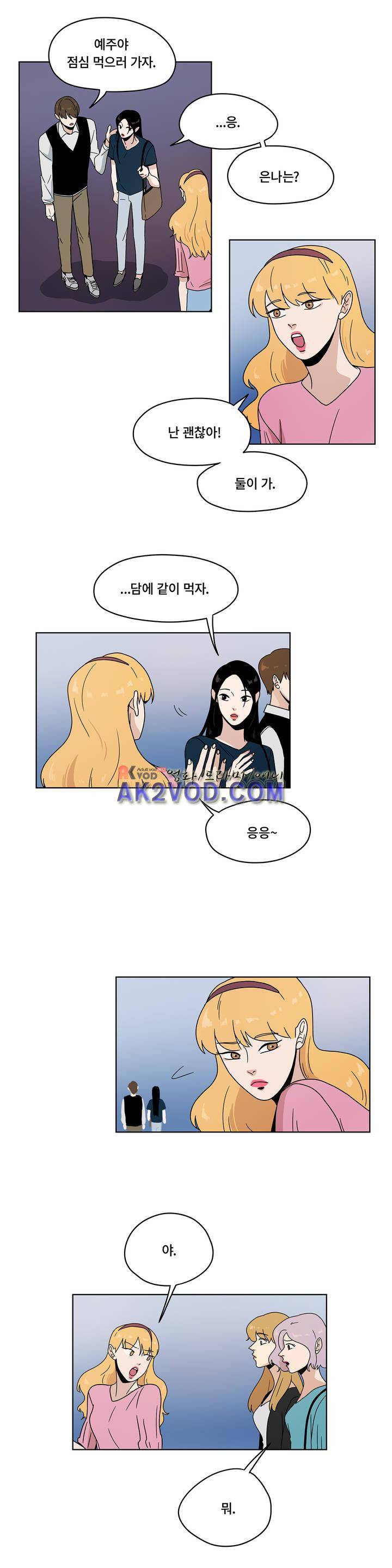 언더페인팅 42화 2