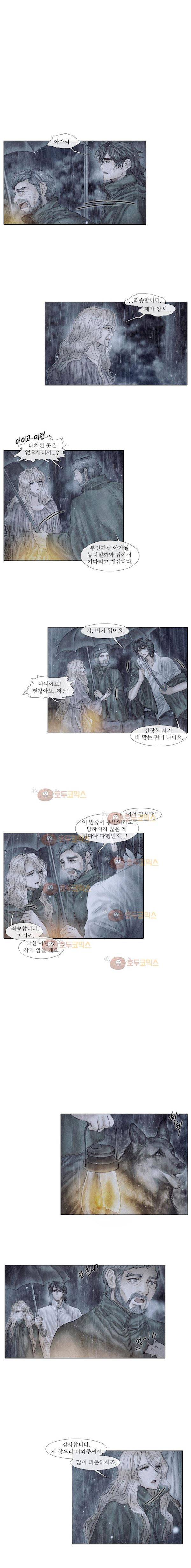 19세기말 비망록 70화 - 환상 (3) 2