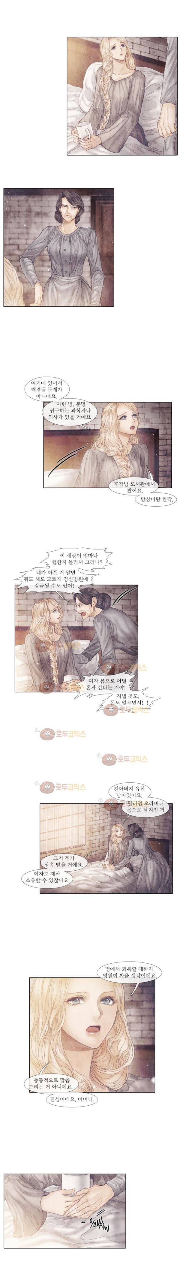 19세기말 비망록 70화 - 환상 (3) 6