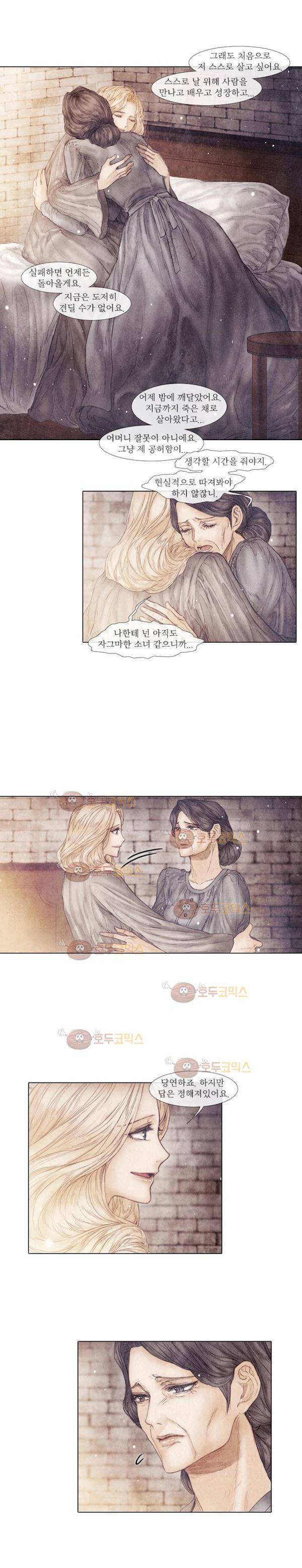 19세기말 비망록 70화 - 환상 (3) 8
