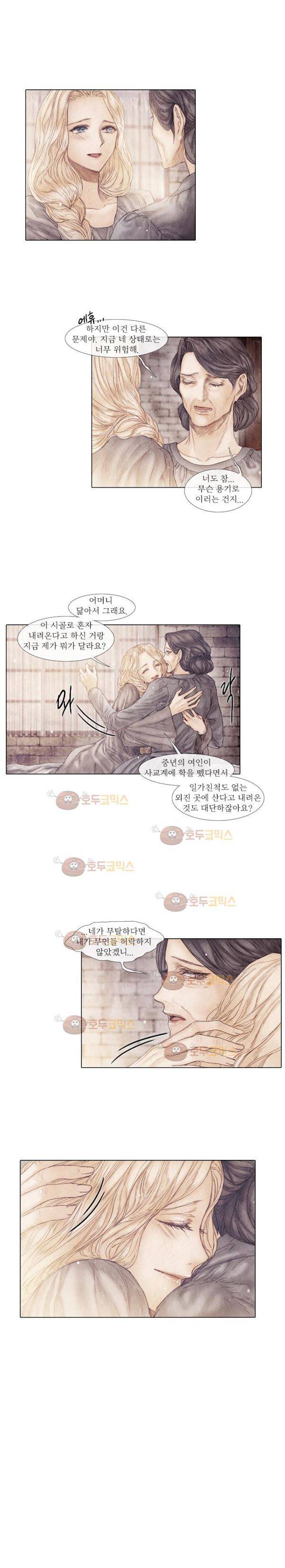 19세기말 비망록 70화 - 환상 (3) 10