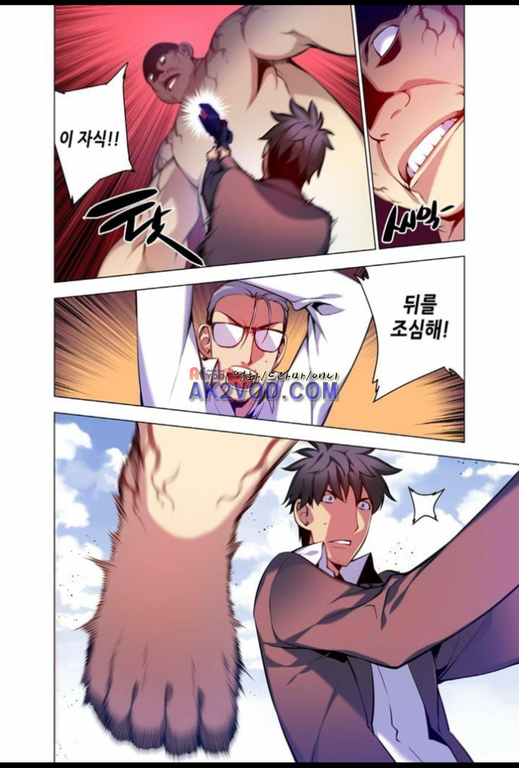 파동(레진) 25화 2
