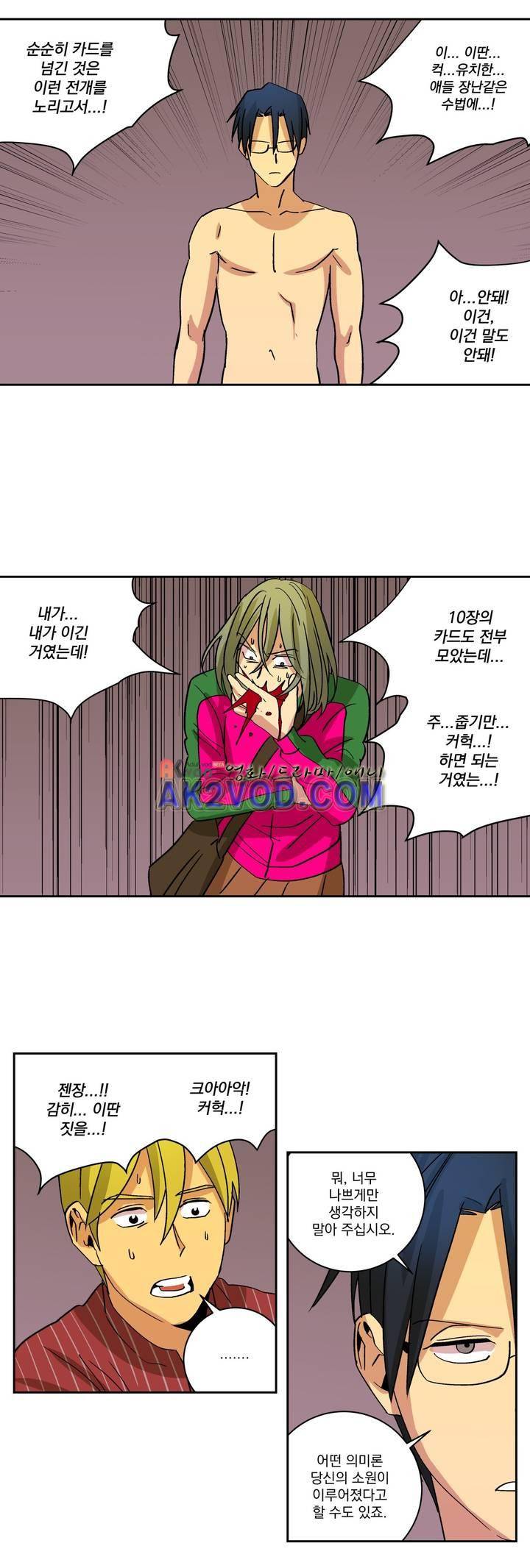 킬링서클 48화 1