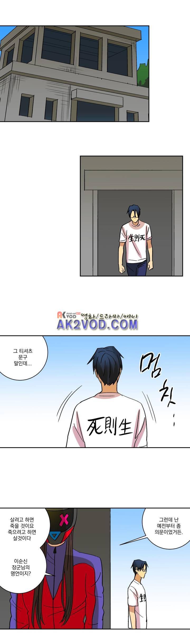 킬링서클 48화 4