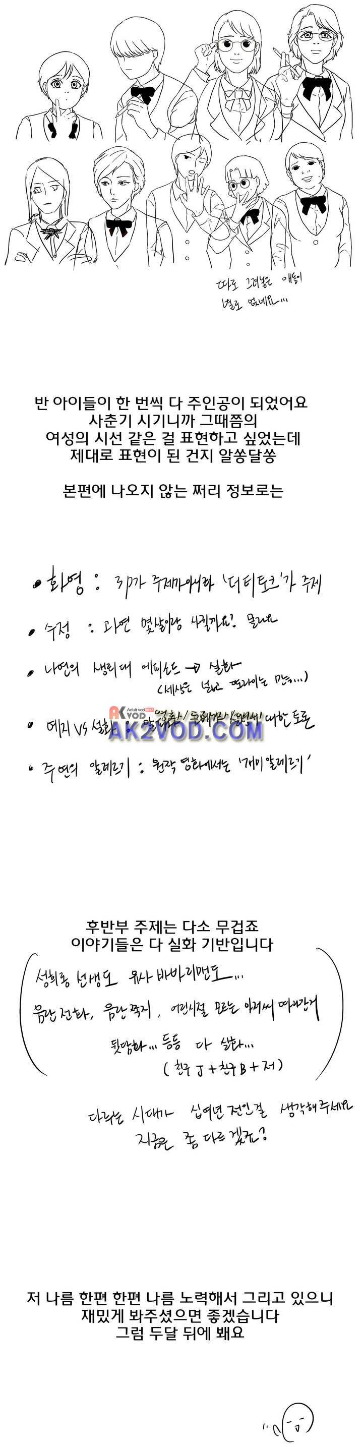 볕내 48화 2