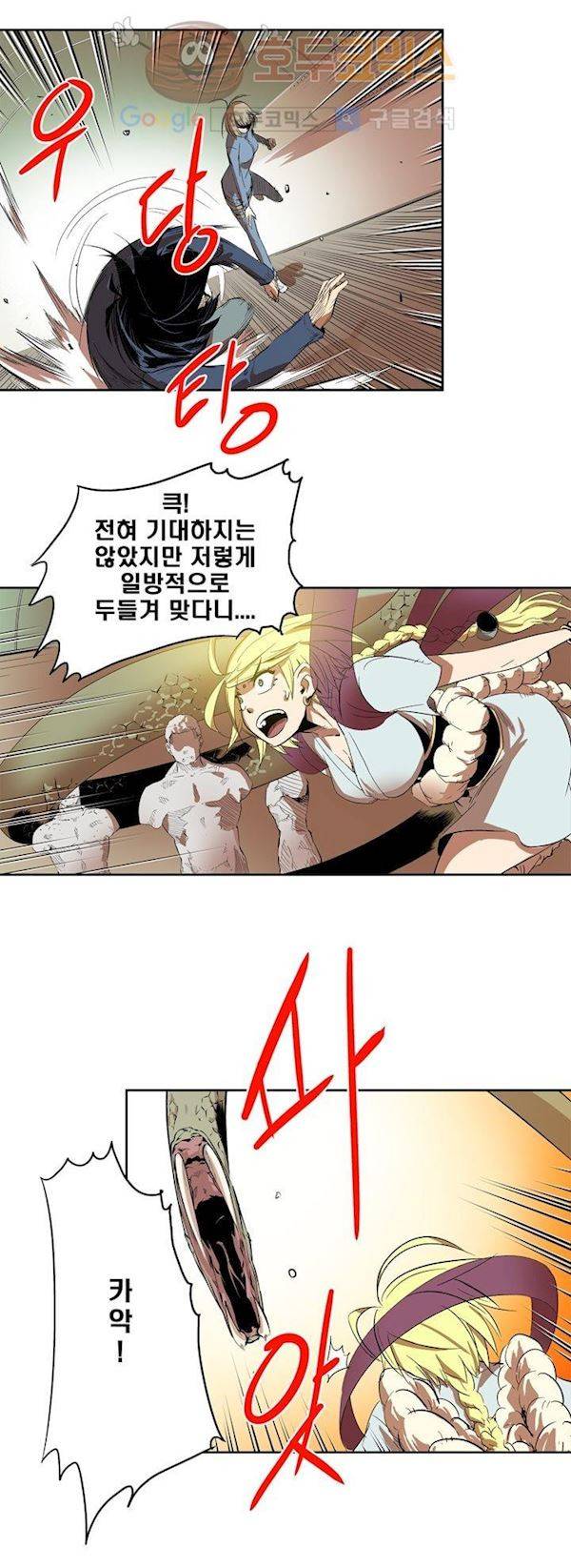 플랜F 37화 - 인질 (3) 6