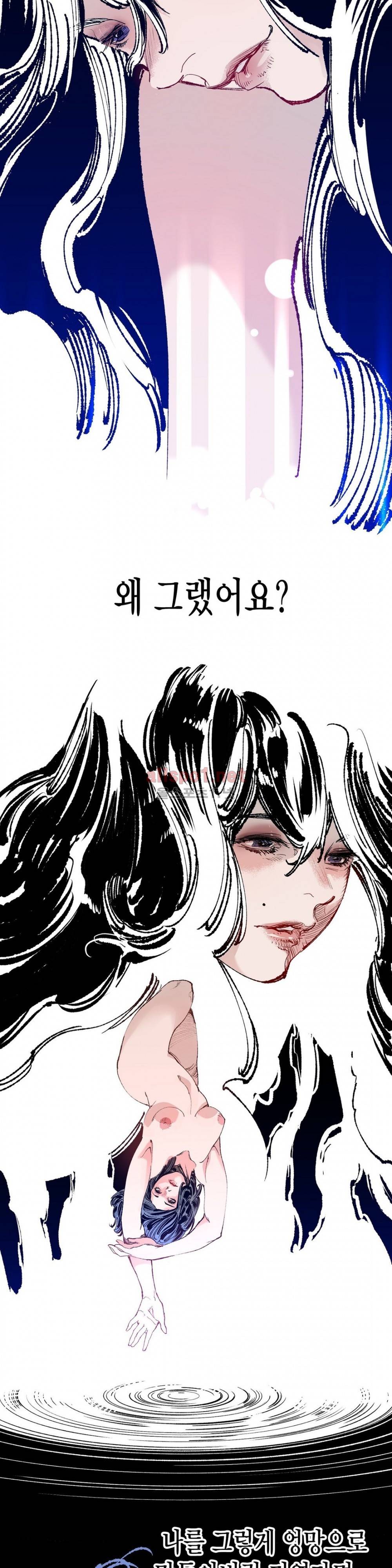 가면의 정사 25화 (2부 3화) 2