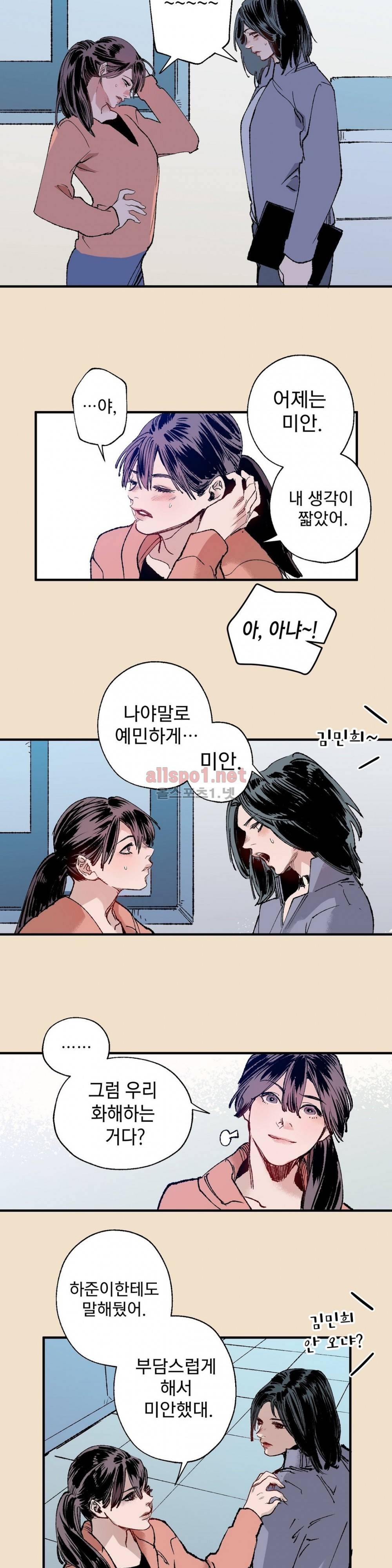 가면의 정사 25화 (2부 3화) 4