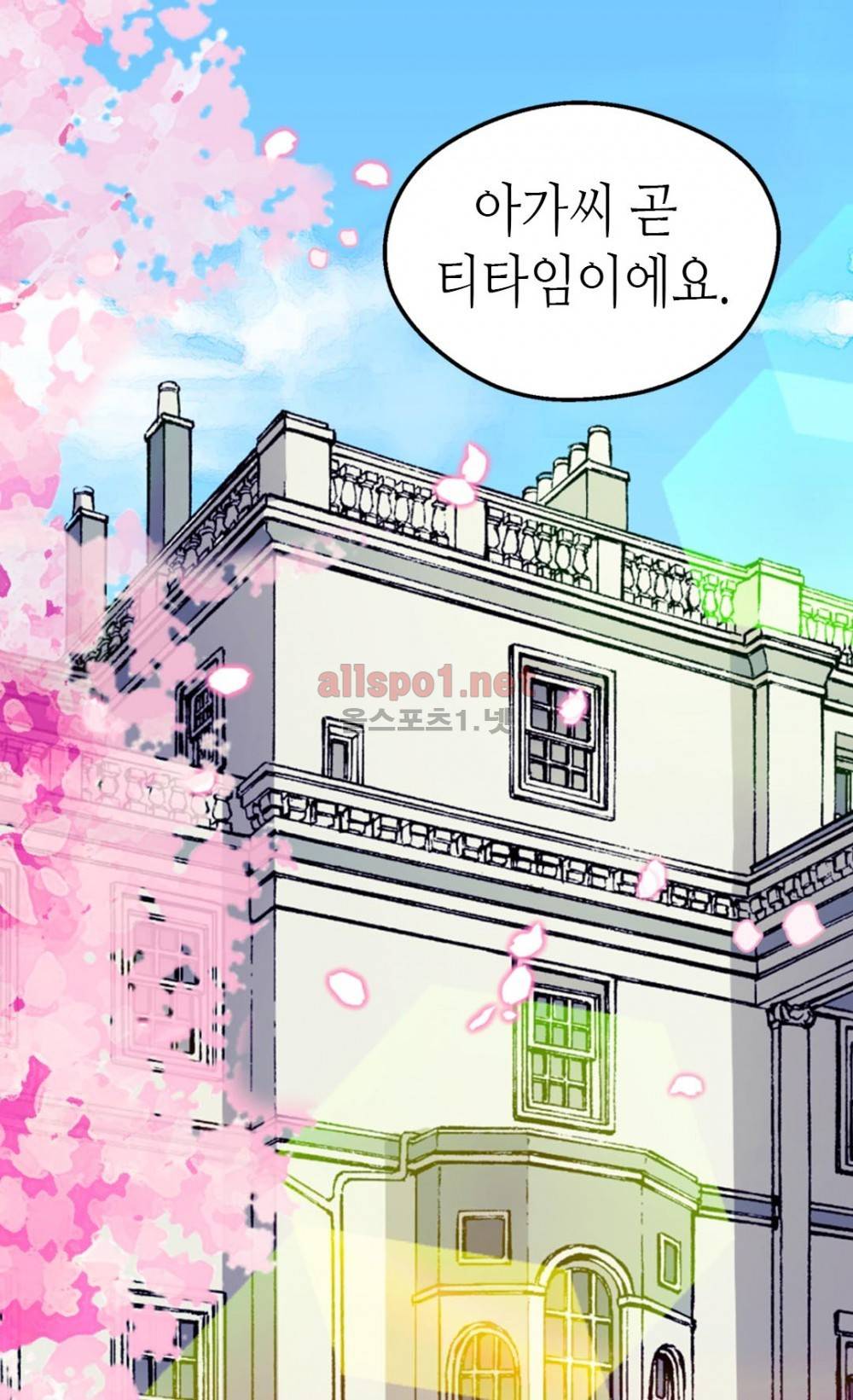 버림 받은 황비 8화 2