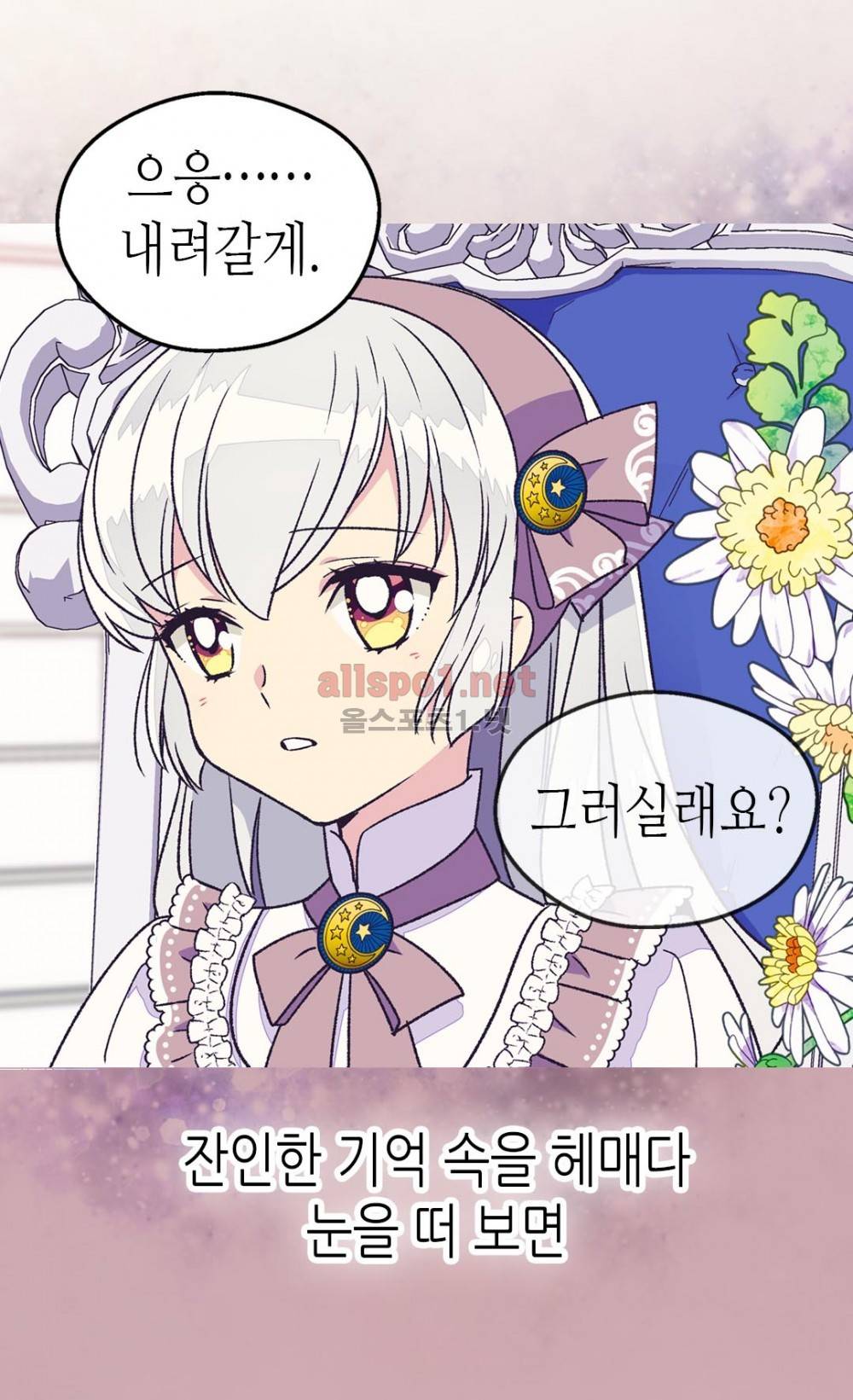 버림 받은 황비 8화 4