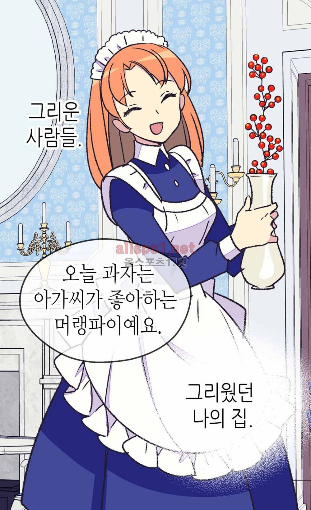 버림 받은 황비 8화 5