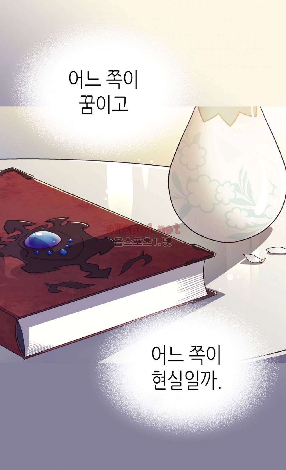 버림 받은 황비 8화 7