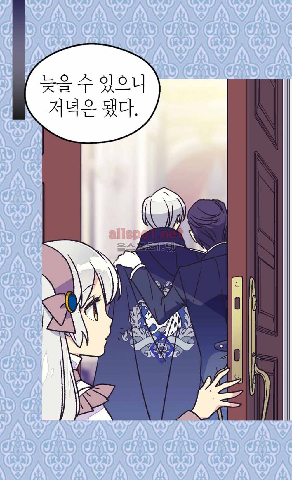버림 받은 황비 8화 9