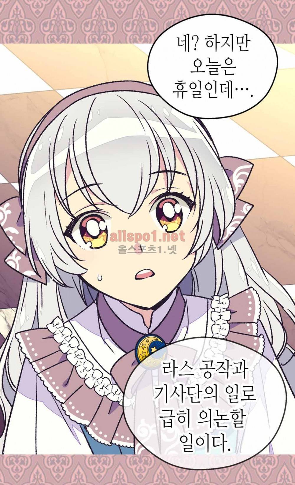 버림 받은 황비 8화 11