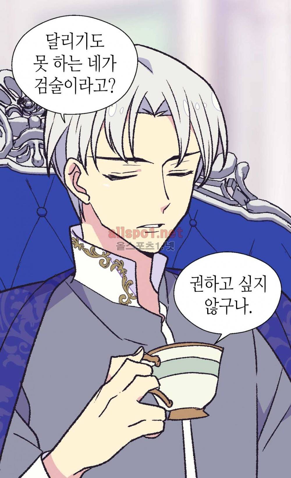 버림 받은 황비 16화 3